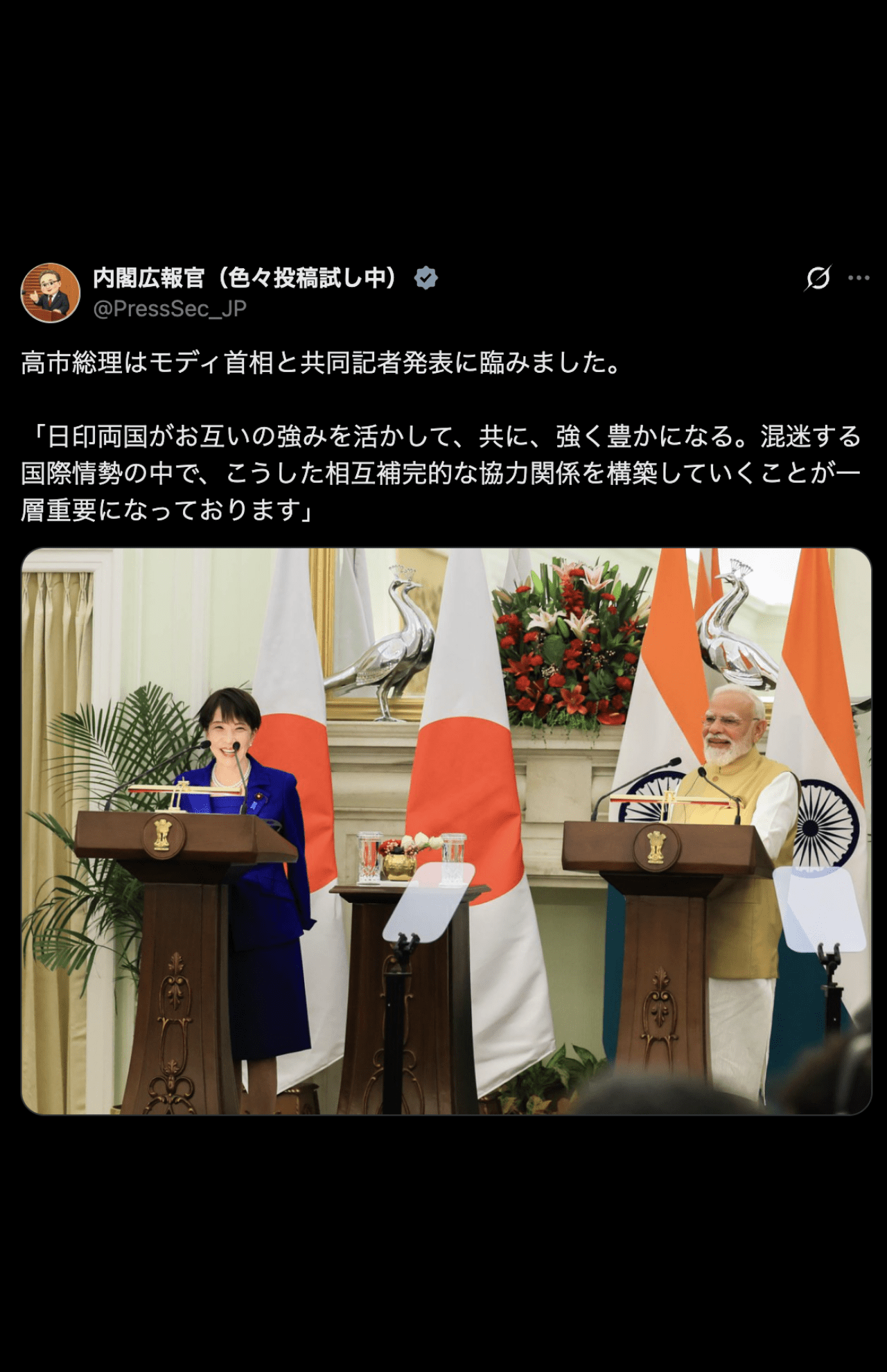「女優ライトを当ててる？」と指摘のあった高市首相（内閣広報官Xより）