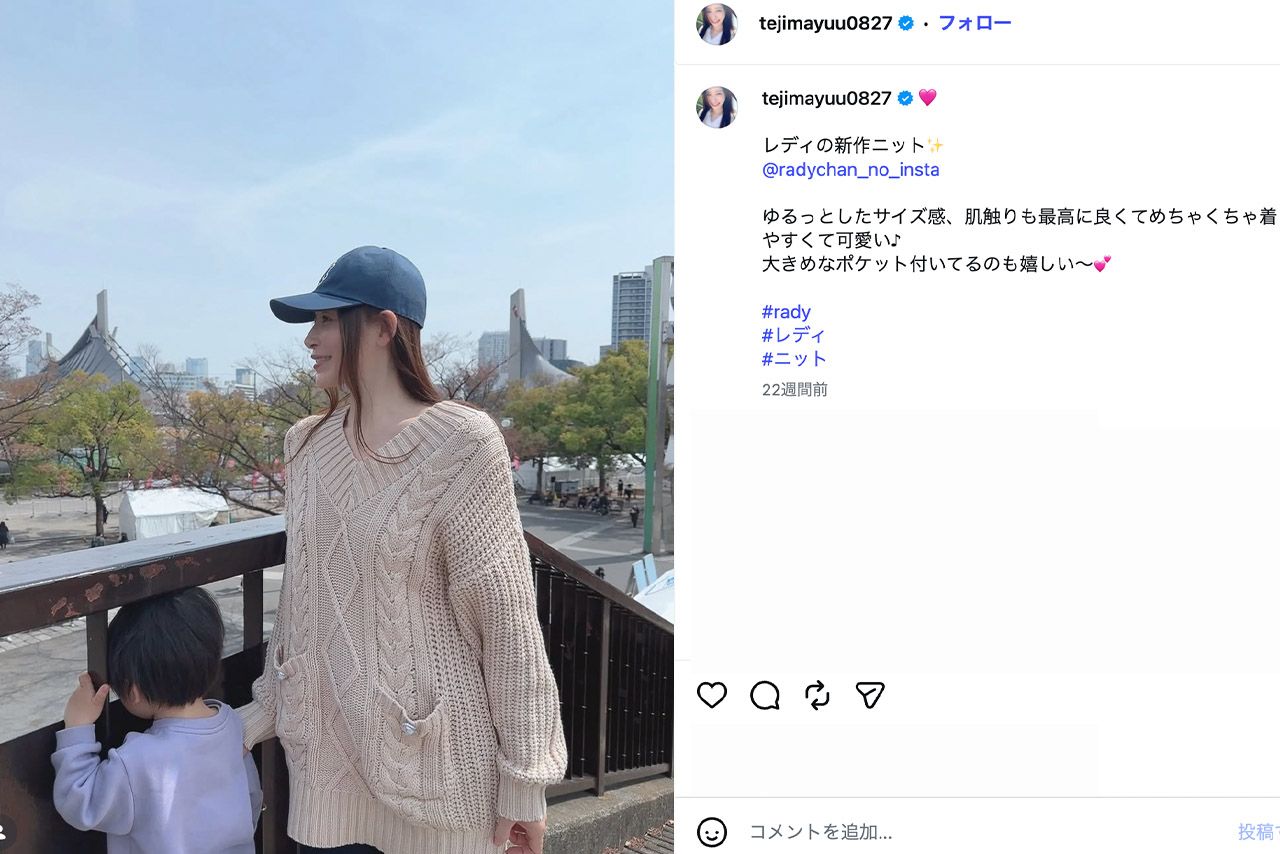 ママになり優しい雰囲気になったと評判の手島優（公式Instagramより）