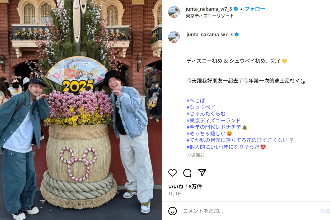 林とおそろいと見られるスニーカーを履いている中間淳太（中間淳太公式インスタグラムより）