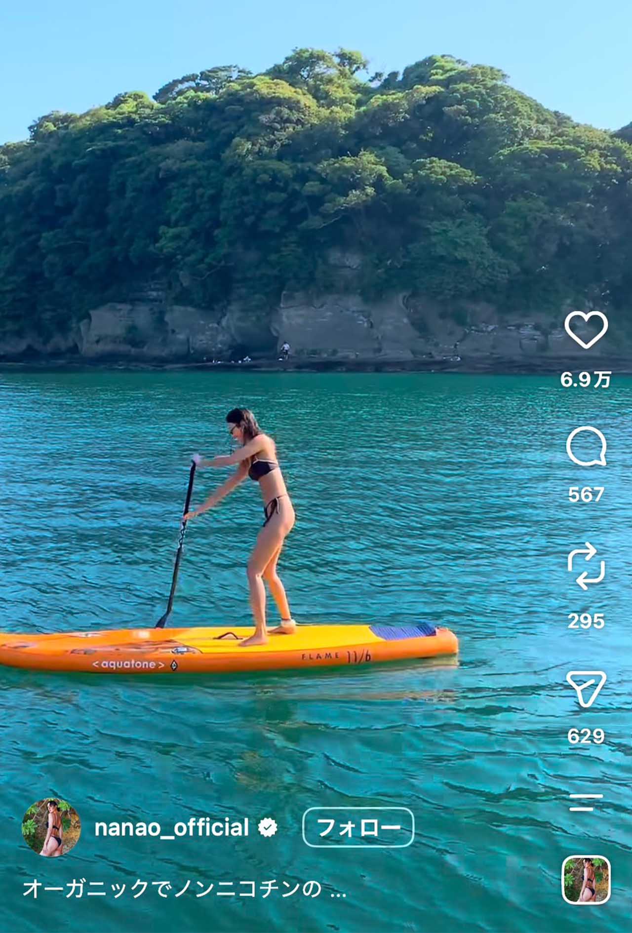 37歳とは思えない美スタイル…ビキニ姿で海を楽しむ菜々緒（本人のインスタグラムより）