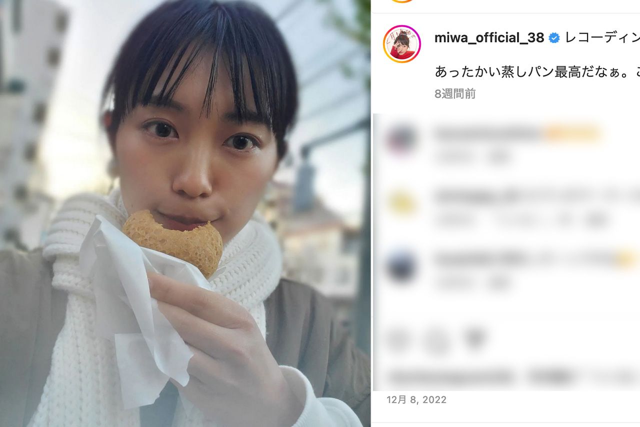 miwa（公式インスタグラムより）