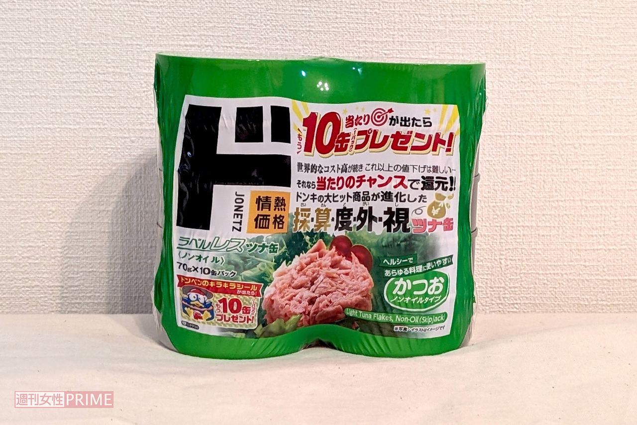ドン・キホーテで販売中のライトツナフレークかつおノンオイルタイプ当たりチャンス付き　撮影／編集部
