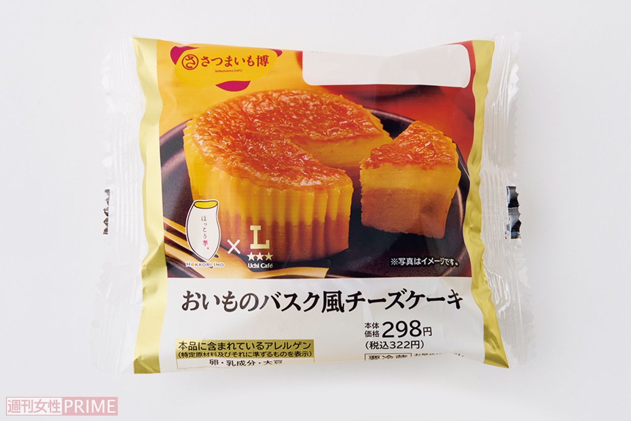 おいものバスク風チーズケーキ／ローソン 322円