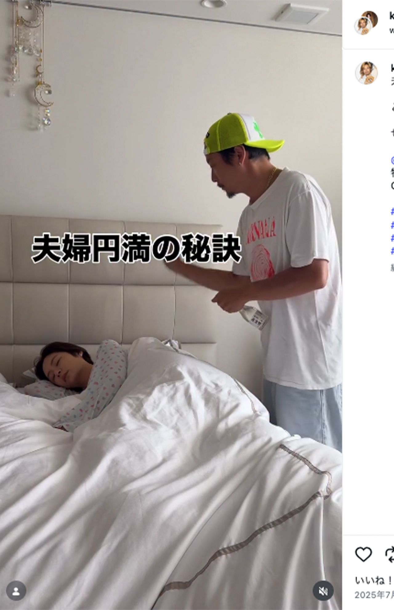 元EXILE・黒木啓司とのラブラブ夫婦生活を投稿していた宮崎麗果被告（本人インスタグラムより）