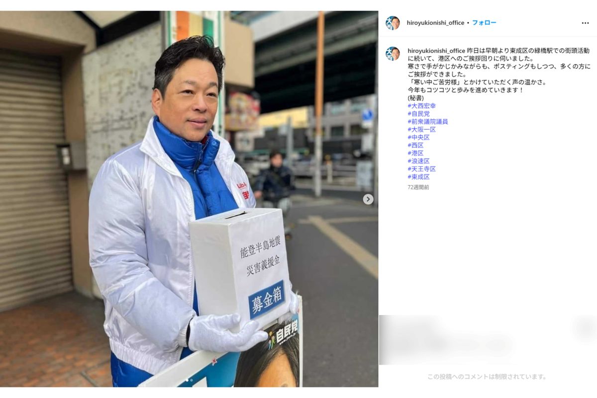 大西宏幸氏（本人インスタグラムより）