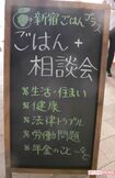 西新宿で行われていた『新宿ごはんプラス』という困窮者支援の食べ物配布と医療の相談会(筆者撮影)