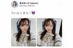 現在はアイドルとして活動している鳥丸ゆいか(Twitterより)