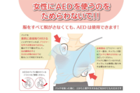 「勝手に触られた」とセクハラ扱いされるケースも、女性へのAED「リスク」論が浸透する背景