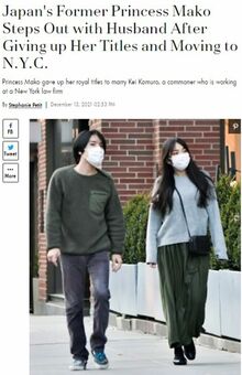 “おそろいコーデ”で出かける小室さん夫妻（米紙『ピープル』より）