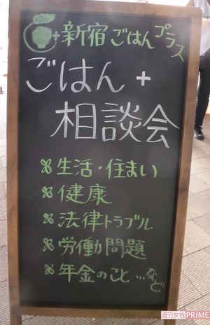 西新宿で行われていた『新宿ごはんプラス』という困窮者支援の食べ物配布と医療の相談会（筆者撮影）