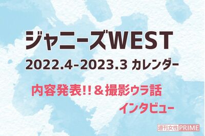 ジャニーズWEST、メンバーの半分以上が30代に突入！「どんな年にしたい？」に答えた7人の答え
