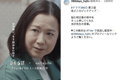 和久井映見（ドラマ公式インスタグラムより）