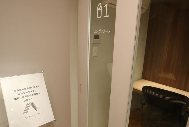 カンヅメブースは机・イス・Wi-Fiが完備。集中して書けそうだ