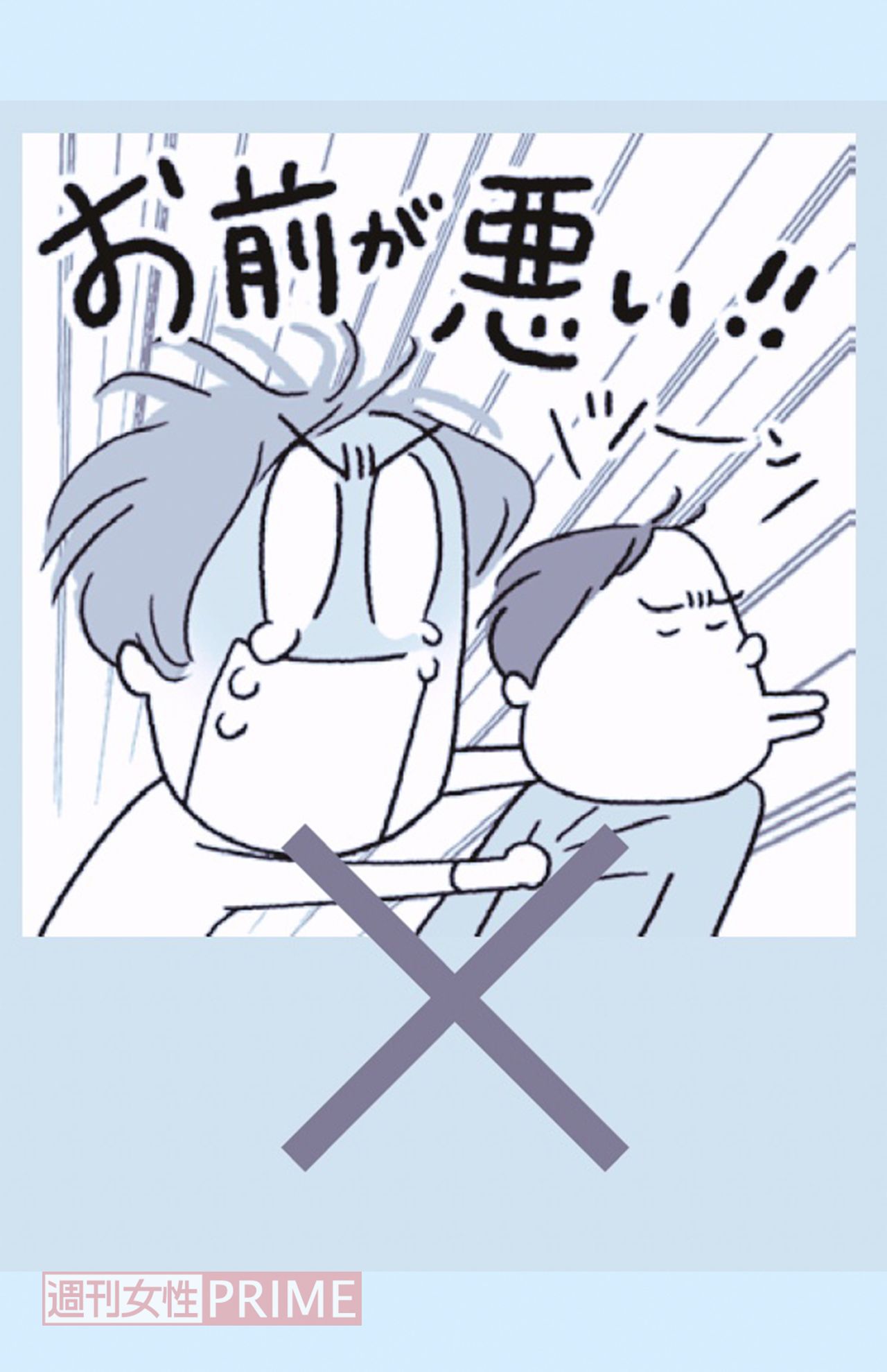 イラスト／上田惣子