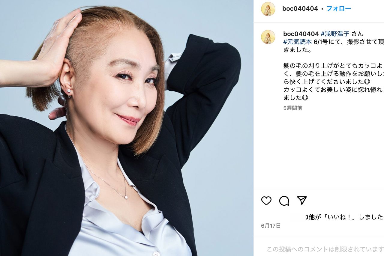 フォトグラファー梁瀬玉実氏のInstagramに掲載された刈り上げ姿の浅野温子