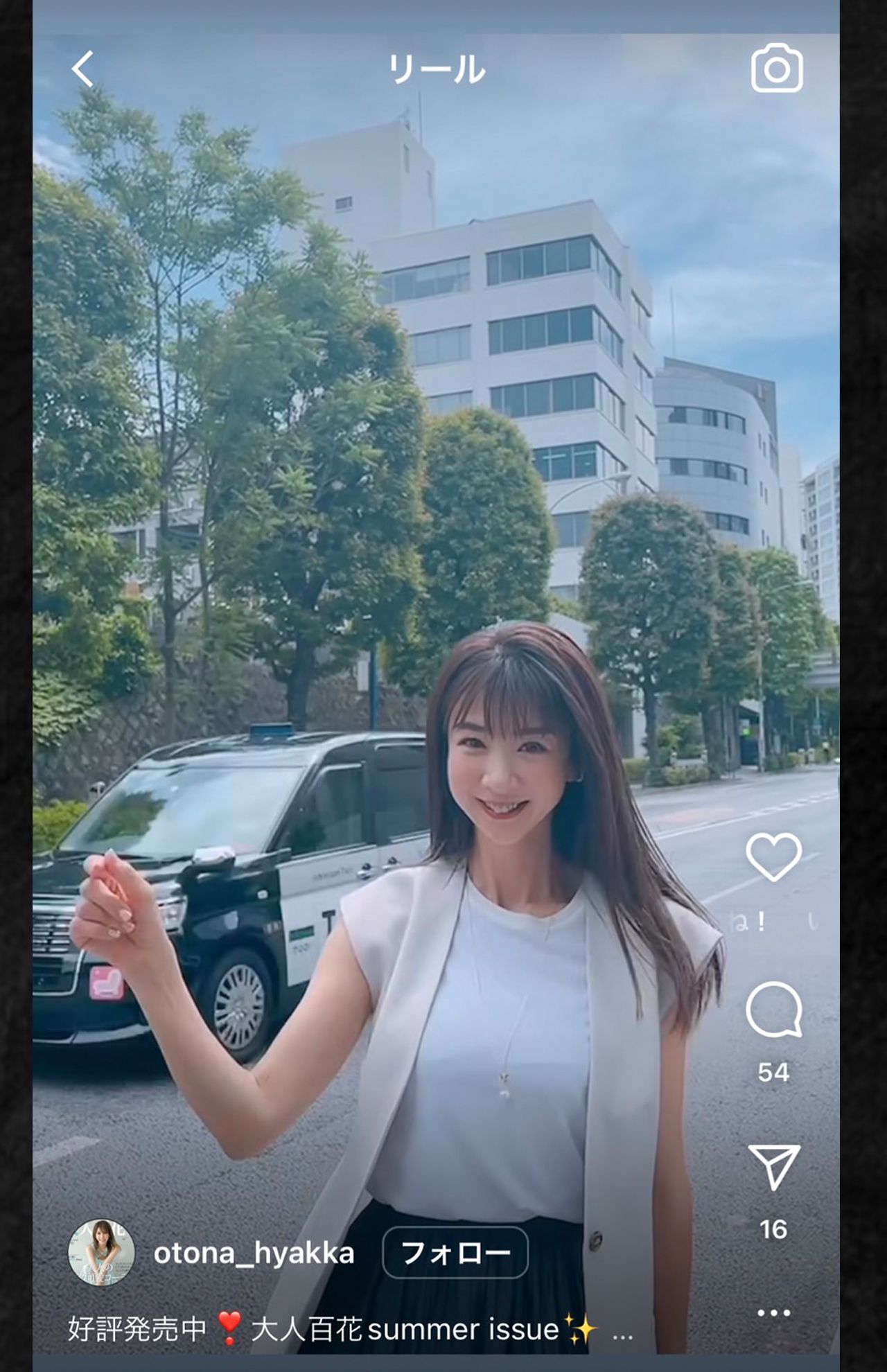 『大人百花』のInstagramに掲載されたほしのあき