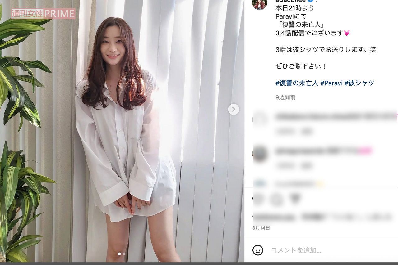 ドラマ『復讐の未亡人』出演時の“彼シャツ”を披露した足立梨花（公式インスタグラムより）