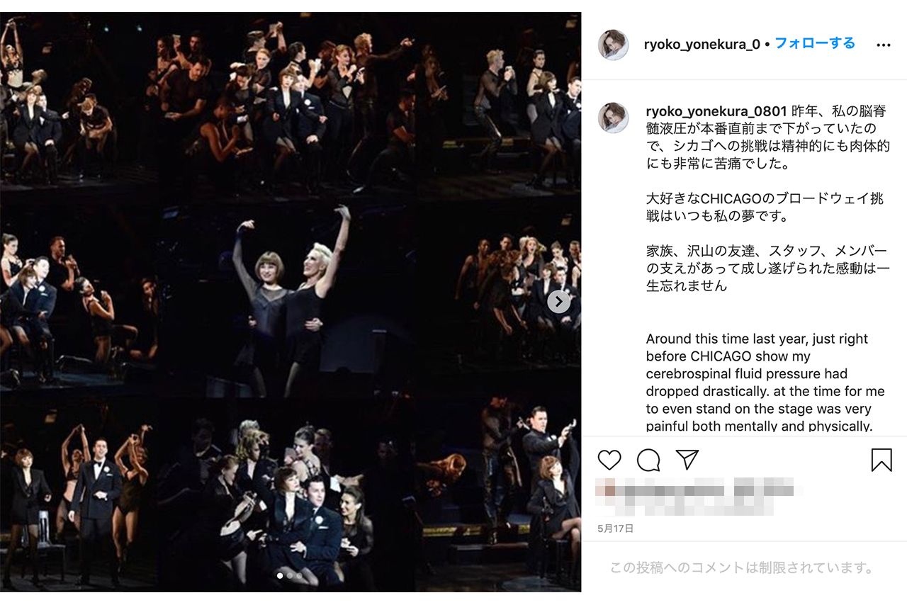 事務所独立後に開設した米倉涼子のインスタグラム