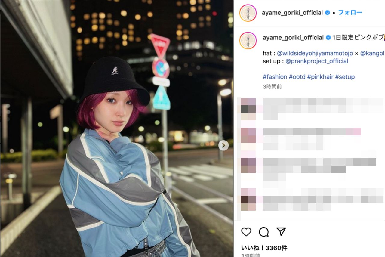 1日限定のピンクボブを披露した剛力彩芽（本人インスタグラムより）