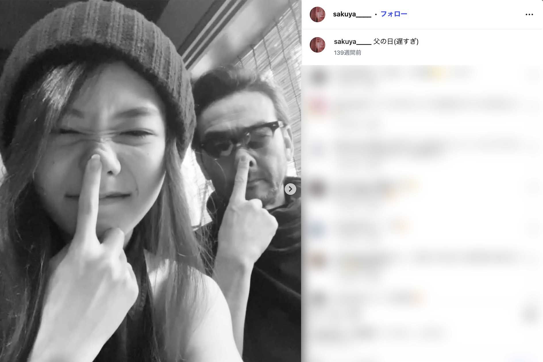 父・吹越満とのツーショットを投稿している咲耶（本人のインスタグラムより）