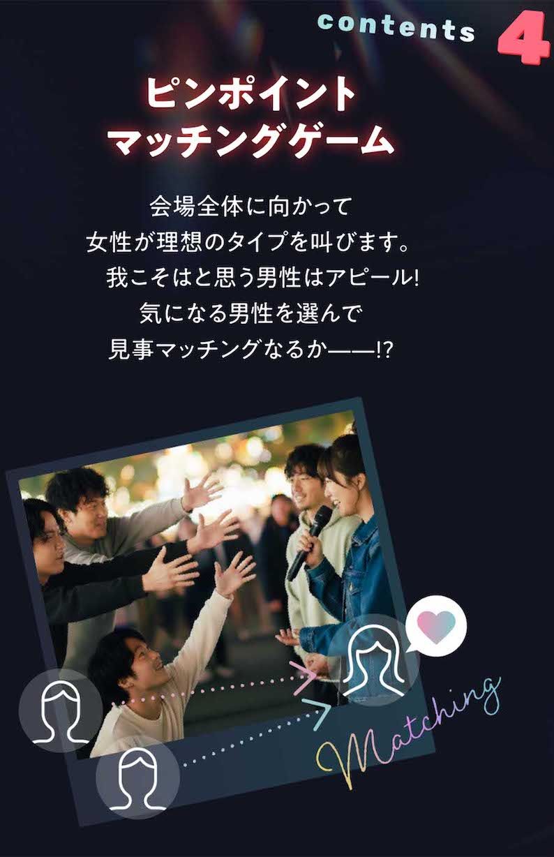 『西武園ゆうえんち』で5月9日に開催される夜の遊園地貸切り大合コン『西武園ナイト』（イベント公式サイトより）