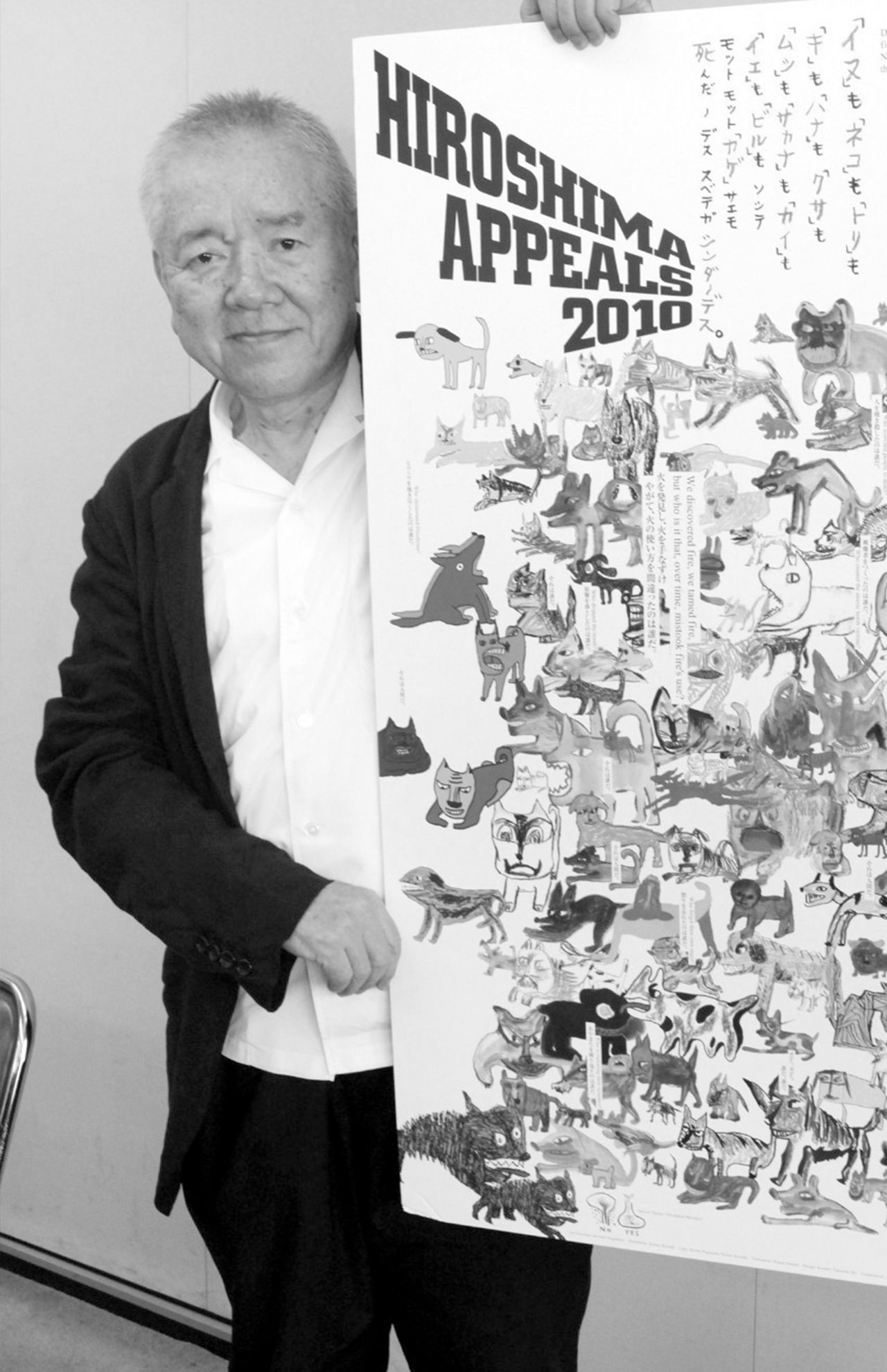 長友氏が手がけた『ヒロシマ・アピールズ2010』のポスター。題名は『MAD DOG』