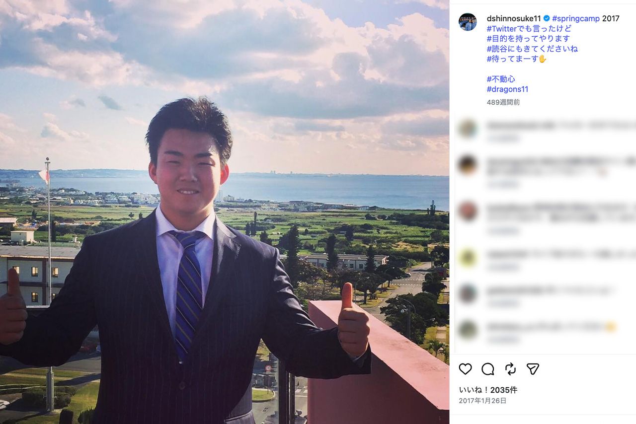 2017年、秋季キャンプに臨む初々しい小笠原慎之介投手（公式インスタグラムより）