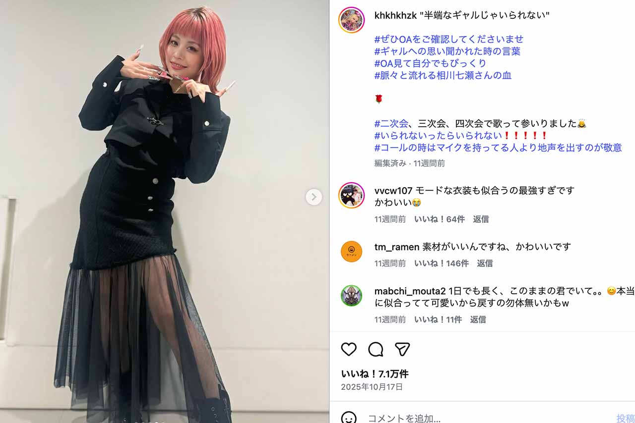 番組の企画で披露した脱・ギャル姿が絶賛されたエルフ荒川（本人の公式Instagramより）