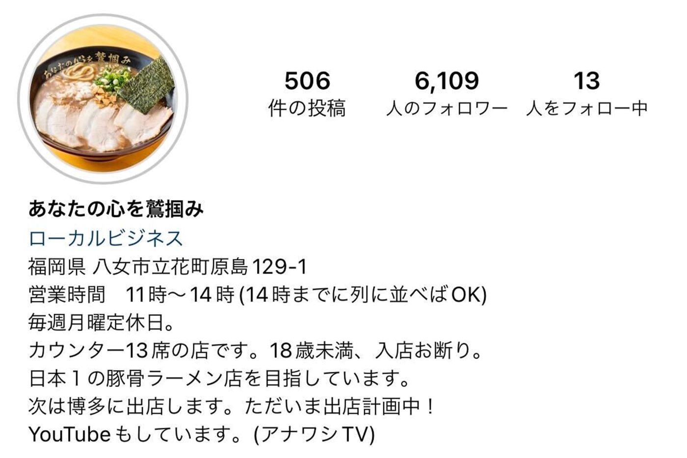 『あなたの心を鷲掴み』の公式インスタグラム