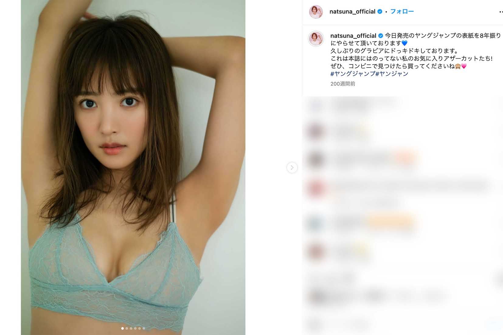 抜群のスタイルをたびたび披露している夏菜（本人のインスタグラムより）