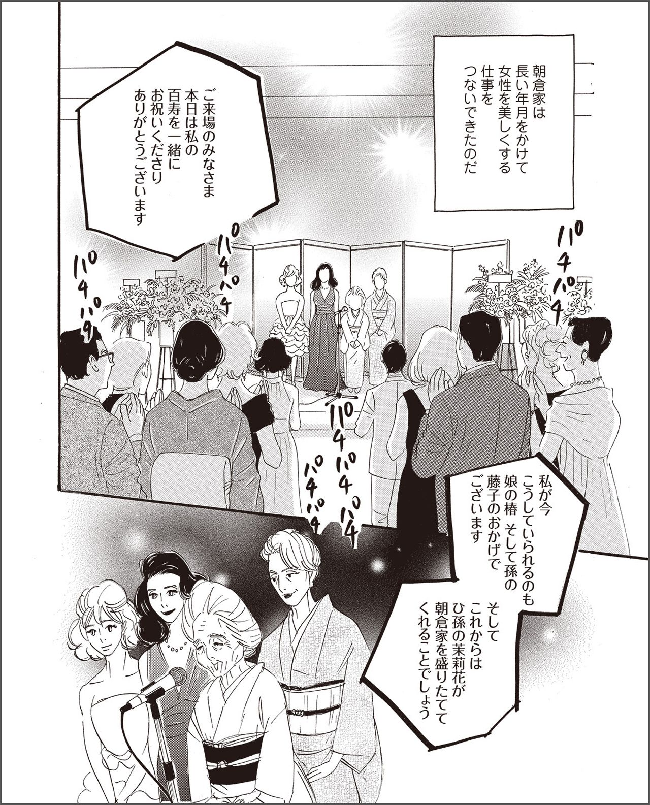 こまどりの詩　第1話（14/16）