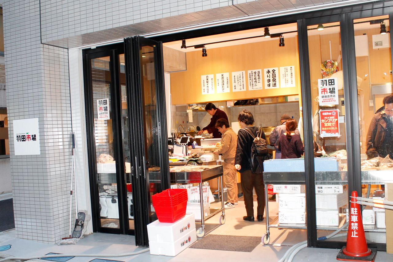 プロの業者から一般客まで多くの人が訪れる、羽田市場 銀座直売所