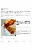 ユーザーがXに投稿した、不備があった商品とUber Eatsカスタマーサポートからの回答