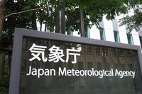 寒波襲来で気象庁と国交省が緊急会見「2省庁合同はヤバい」が大バズリ、合同会見の意味と意外な過去