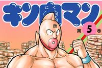あの剛力彩芽も!? 『キン肉マン』とのコラボで幸運が訪れるジンクスに驚きの