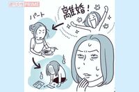 《2月29日は円満離婚の日》令和の離婚に大切な6つのステップ「相手の性格を分析して作戦を練る」「期間を決…