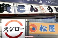 『サイゼリヤ』販売中止直後に『松屋』からディアボラ風！『スシロー』労働改善で抗議のSOS、『資さんうど…