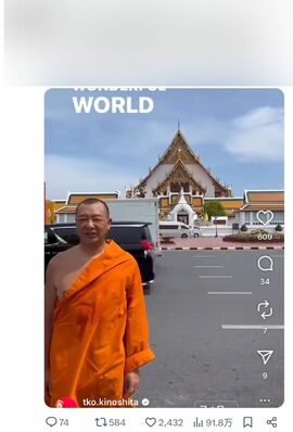 SNSで拡散されている僧侶姿のTKO木下隆行（※編集部で画像を一部加工しています）