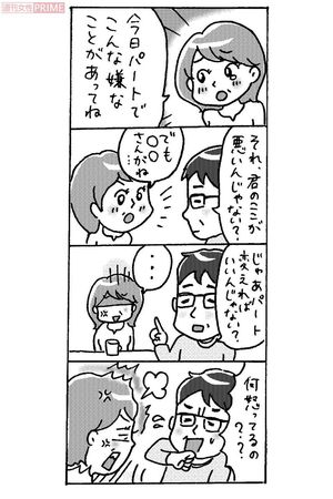 会話ができない“すぐ否定”夫には、明確に要望を伝えて“共感する会話”の練習をさせて。