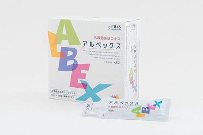 乳酸菌生成エキスが入ったサプリ「アルベックス」