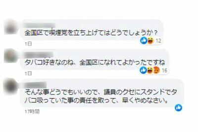 井手のぶお後援会事務所フェイスブックは総ツッコミ状態に。現在は閉鎖（SNSより）2/3