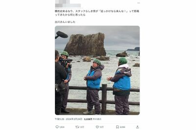 拡散された『充電旅』スタッフの振る舞いを伝える投稿（Xより）