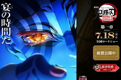 劇場版『鬼滅の刃』相次ぐ盗撮動画の違法投稿に公式が英語・中国語の“警告文”、ファンも「一生出禁に」怒…