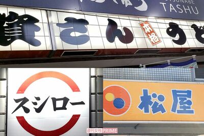 『サイゼリヤ』販売中止直後に『松屋』からディアボラ風！『スシロー』労働改善で抗議のSOS、『資さんうど…