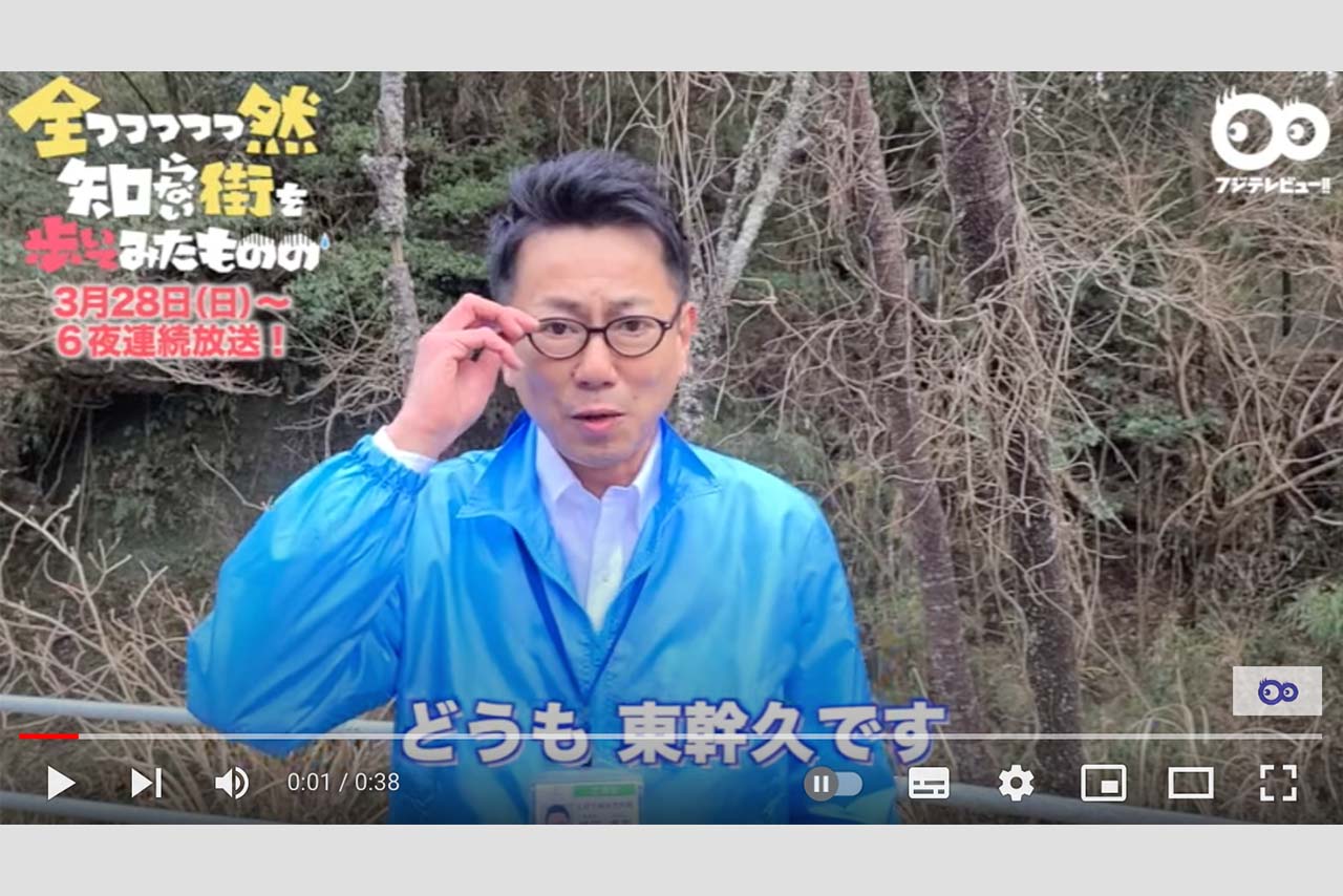 ネットがざわついた東幹久のコメント動画（YouTubeチャンネル『フジテレビュー!!』より）