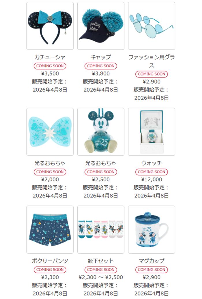 約90種類販売される記念グッズ6（公式サイトより）