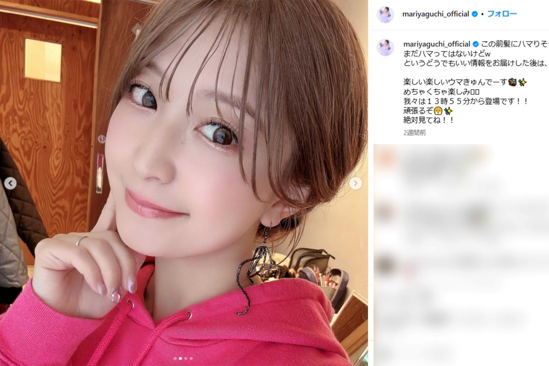 「顔変わった」と指摘された矢口真里（本人インスタグラムより）