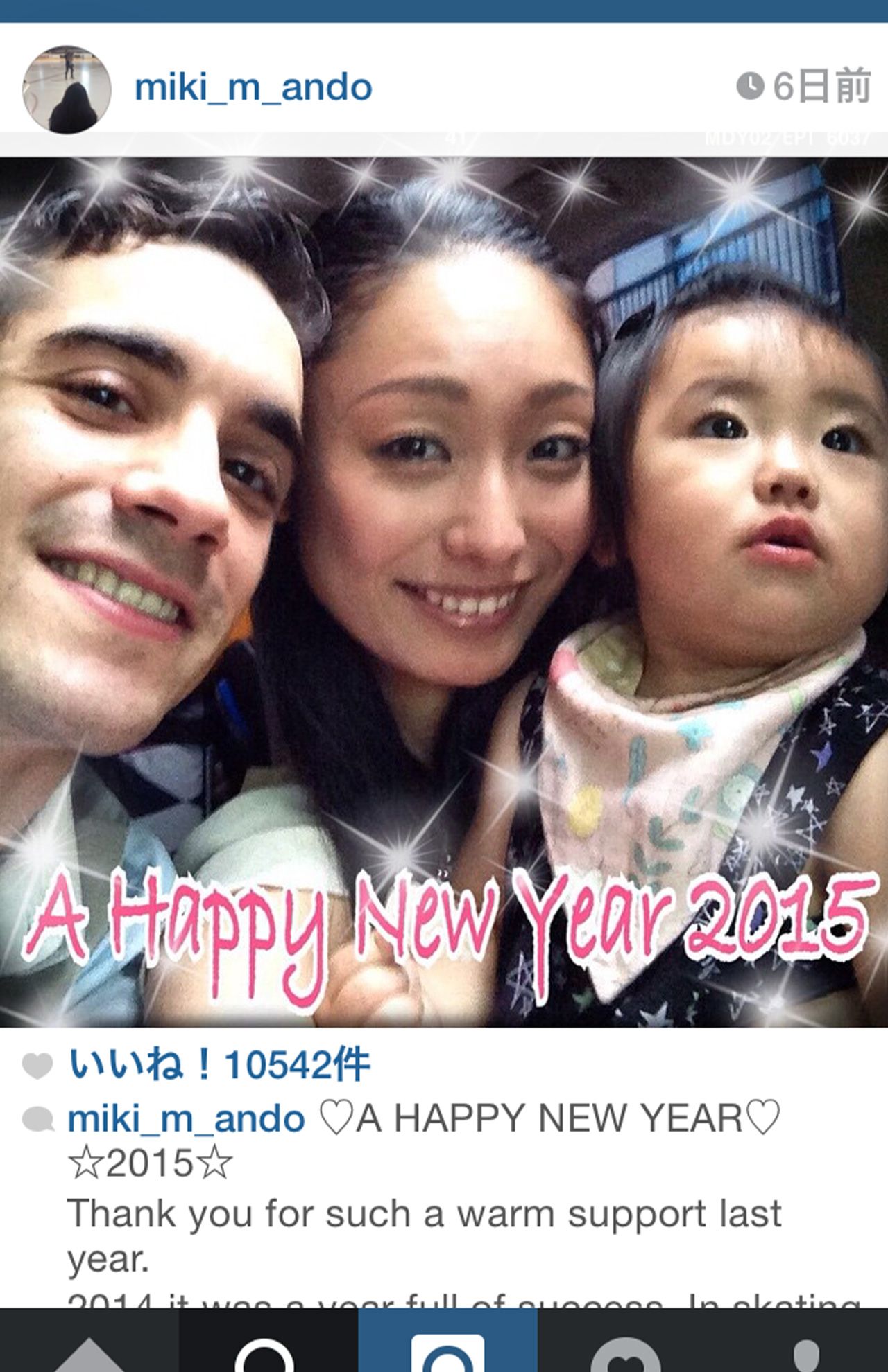 2015年、恋人のハビエル・フェルナンデスとの3ショットが