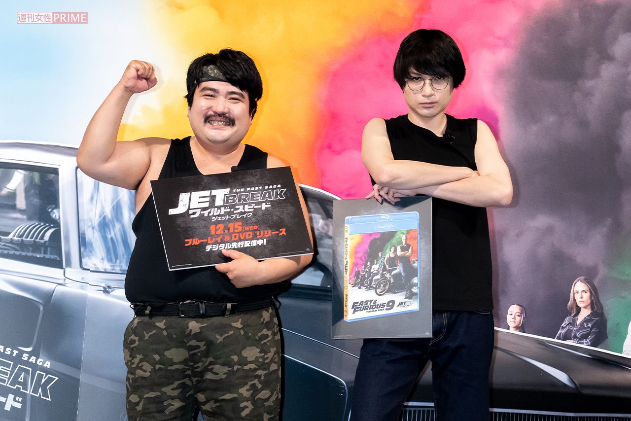 映画『ワイルド・スピード／ジェットブレイク』ブルーレイ+DVD（15日リリース）発売直前イベントに登壇した空気階段