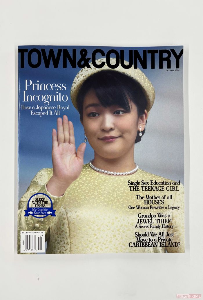 眞子さんが表紙になったアメリカのライフスタイル誌『TOWN＆COUNTRY』